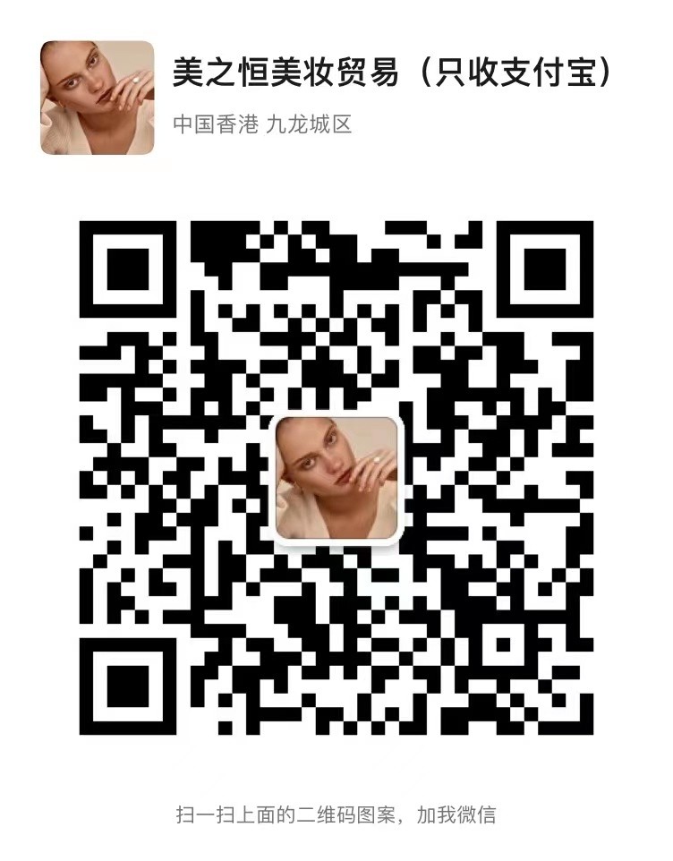 正品化妝品貨源批發(fā)，提供網(wǎng)店，微商，美容